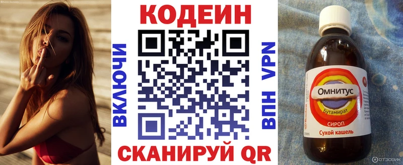 Кодеиновый сироп Lean Purple Drank  Белая Холуница 