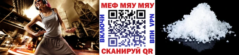 Меф mephedrone  дарнет шоп  Белая Холуница 